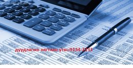 дуудлагын нягтлан утас:9134-2233 видео https://web.facebook.com/watch/ дуудлагын нягтлан утас:9134-2233 видео https://web.facebook.com/watch/